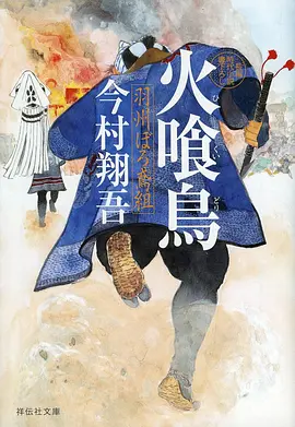 123电影网国风武侠动漫墨色江湖海报
